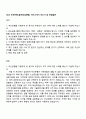2025 부산은행_일반(신입행원) 자기소개서 자소서 및 면접질문 1페이지