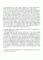 2025 부산은행_일반(신입행원) 자기소개서 자소서 및 면접질문 2페이지