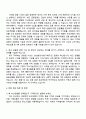2025 부산은행_일반(신입행원) 자기소개서 자소서 및 면접질문 3페이지
