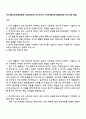 The·K한국교직원공제회 IT(정보보안) 자기소개서, 더케이한국교직원공제회 자소서와 면접 1페이지