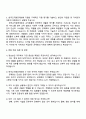 The·K한국교직원공제회 IT(정보보안) 자기소개서, 더케이한국교직원공제회 자소서와 면접 3페이지