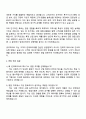 린데코리아 영업부문 특수가스영업2부 Sales Associate 자기소개서 지원서와 면접질문답변 3페이지