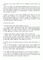 2025 세아제강 사무행정 자기소개서 자소서와 면접질문답변 3페이지