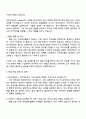 이크레더블 DA(Database Architect) 자기소개서 지원서 3페이지