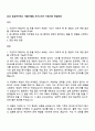 2025 일성아이에스 개발기획팀 자기소개서 지원서와 면접자료 1페이지