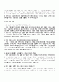 2025 일성아이에스 개발기획팀 자기소개서 지원서와 면접자료 3페이지