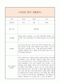만0세 2학기 일상생활3개,놀이활동3개 관찰일지 및 2학기 총평과 발달평가 (놀이확장 지원사례 포함) 2페이지