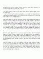 2025 일성아이에스 RA팀 자기소개서 자소서 및 면접질문답변 2페이지