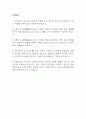 [충북대학교병원 간호사 합격 자기소개서] 충북대학교병원 간호사 합격 자소서 예문 (왜 충북대학교병원에 적합한 인재인지 강조한 자기소개서) 2페이지
