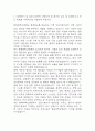 [충북대학교병원 간호사 합격 자기소개서] 충북대학교병원 간호사 합격 자소서 예문 (왜 충북대학교병원에 적합한 인재인지 강조한 자기소개서) 3페이지