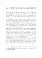 [충북대학교병원 간호사 합격 자기소개서] 충북대학교병원 간호사 합격 자소서 예문 (왜 충북대학교병원에 적합한 인재인지 강조한 자기소개서) 4페이지