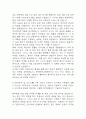 [충북대학교병원 간호사 합격 자기소개서] 충북대학교병원 간호사 합격 자소서 예문 (왜 충북대학교병원에 적합한 인재인지 강조한 자기소개서) 5페이지