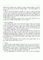 일화 E-BIZ영업팀-E-Biz영업담당(온라인 AMD) 자기소개서 2페이지