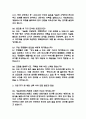 (강남세브란스병원 간호사 면접기출) 2021년~2025년 강남세브란스병원 간호사 면접 기출 52문항과 답변 정리 4페이지