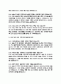(강남세브란스병원 간호사 면접기출) 2021년~2025년 강남세브란스병원 간호사 면접 기출 52문항과 답변 정리 6페이지