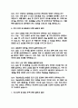 (강남세브란스병원 간호사 면접기출) 2021년~2025년 강남세브란스병원 간호사 면접 기출 52문항과 답변 정리 7페이지