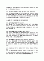 (강남세브란스병원 간호사 면접기출) 2021년~2025년 강남세브란스병원 간호사 면접 기출 52문항과 답변 정리 10페이지