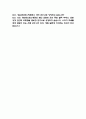 (강남세브란스병원 간호사 면접기출) 2021년~2025년 강남세브란스병원 간호사 면접 기출 52문항과 답변 정리 13페이지