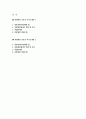 시화병원 간호사 자소서 2편 모음집] 시화병원 신규 간호사 채용 최신 자기소개서 총 2편 수록 (시화병원 간호사 자기소개서) 2페이지