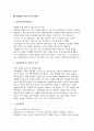시화병원 간호사 자소서 2편 모음집] 시화병원 신규 간호사 채용 최신 자기소개서 총 2편 수록 (시화병원 간호사 자기소개서) 3페이지