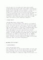 시화병원 간호사 자소서 2편 모음집] 시화병원 신규 간호사 채용 최신 자기소개서 총 2편 수록 (시화병원 간호사 자기소개서) 4페이지