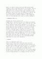 시화병원 간호사 자소서 2편 모음집] 시화병원 신규 간호사 채용 최신 자기소개서 총 2편 수록 (시화병원 간호사 자기소개서) 5페이지