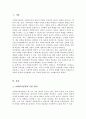 사회복지실천의 기본원칙을 제시하고 인간관계에서 어떻게 적용할 수 있는지 자신의 생각과 견해 제시 2페이지