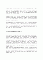 사회복지실천의 기본원칙을 제시하고 인간관계에서 어떻게 적용할 수 있는지 자신의 생각과 견해 제시 3페이지