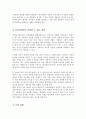 사회복지실천의 기본원칙을 제시하고 인간관계에서 어떻게 적용할 수 있는지 자신의 생각과 견해 제시 4페이지