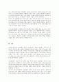 사회복지실천의 기본원칙을 제시하고 인간관계에서 어떻게 적용할 수 있는지 자신의 생각과 견해 제시 5페이지