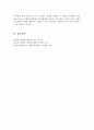 사회복지실천의 기본원칙을 제시하고 인간관계에서 어떻게 적용할 수 있는지 자신의 생각과 견해 제시 6페이지