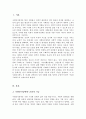 사회복지정책의 긍정적 기능과 부정적 기능을 설명 사회복지제도 중 1가지를 선택하여 긍정적 기능과 부정적 기능을 설명 2페이지
