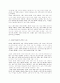 사회복지정책의 긍정적 기능과 부정적 기능을 설명 사회복지제도 중 1가지를 선택하여 긍정적 기능과 부정적 기능을 설명 3페이지