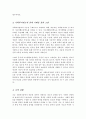 사회복지정책의 긍정적 기능과 부정적 기능을 설명 사회복지제도 중 1가지를 선택하여 긍정적 기능과 부정적 기능을 설명 4페이지