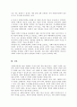 사회복지정책의 긍정적 기능과 부정적 기능을 설명 사회복지제도 중 1가지를 선택하여 긍정적 기능과 부정적 기능을 설명 5페이지