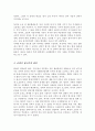 선택적 함구증에 대한 특징과 원인 치료방법에 대해 서술 실제 치료 사례를 찾아보시오 3페이지