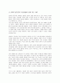 선택적 함구증에 대한 특징과 원인 치료방법에 대해 서술 실제 치료 사례를 찾아보시오 4페이지