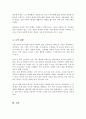 선택적 함구증에 대한 특징과 원인 치료방법에 대해 서술 실제 치료 사례를 찾아보시오 5페이지