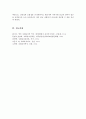 자선조직협회와 인보관 운동을 각각 비교하고 이 두 단체가 사회복지에 미친 영향에 대해서 제시 6페이지