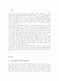 자신의 교육관에 따른 적절한 발달이론을 소개 이를 기초로 영유아 교육사례나 활동을 제시 2페이지