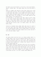 자신의 교육관에 따른 적절한 발달이론을 소개 이를 기초로 영유아 교육사례나 활동을 제시 5페이지