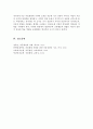 자신의 교육관에 따른 적절한 발달이론을 소개 이를 기초로 영유아 교육사례나 활동을 제시 6페이지