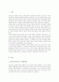 청소년기 경험하는 다양한 사회문제들 중 하나를 선택 그들이 경험하는 심각한 사회문제나 이슈를 찾아 문제점과 해결방안을 제시하시오 2페이지