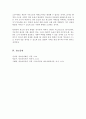 청소년기 경험하는 다양한 사회문제들 중 하나를 선택 그들이 경험하는 심각한 사회문제나 이슈를 찾아 문제점과 해결방안을 제시하시오 6페이지