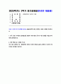 [방통대][생명공학과 인간의 미래]2025학년도 2학기 중간과제물_v1 1페이지