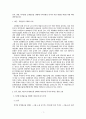[방통대][생명공학과 인간의 미래]2025학년도 2학기 중간과제물_v1 2페이지