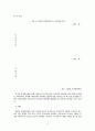 [방통대][생명공학과 인간의 미래]2025학년도 2학기 중간과제물_v1 3페이지