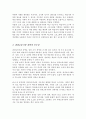 평생교육기관의 경영 구성요소를 설명하고 그 중 가장 중요하다고 생각하는 경영 구성요소와 이유를 제시 3페이지