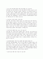 [울산대학교병원 간호사 면접 완벽 가이드] 울산대학교병원 간호사 면접 실전 경험 기반 핵심 전략과 울산대학교병원 간호사 면접기출 60문항 정리 18페이지