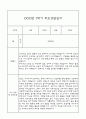 만0세 부모상담일지,관찰일지,발달평가 1학기 - 관찰일지와 연계된 부모상담일지 (놀이확장 지원사례 포함) 12페이지